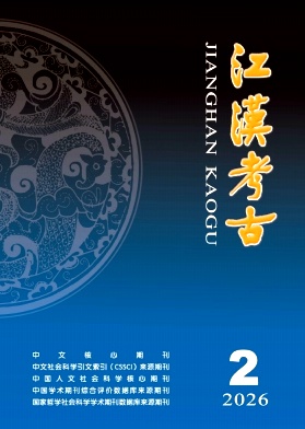 江汉考古封面